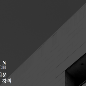 타투클래스, 타투스쿨